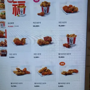KFC 리뷰 사진