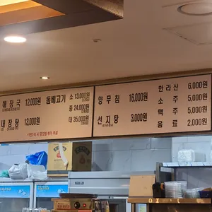 제주은희네해장국 리뷰 사진
