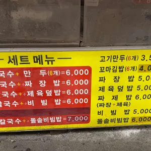 영자면옥손칼국수 리뷰 사진