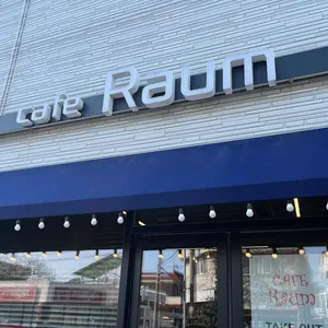 카페 라움 사진 1