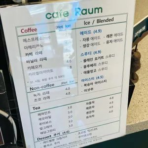 카페라움 리뷰 사진