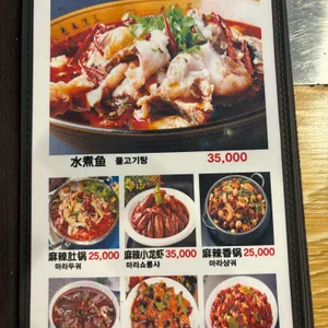 우마왕 리뷰 사진