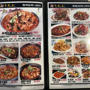 우마왕 리뷰 사진