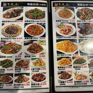 우마왕 리뷰 사진