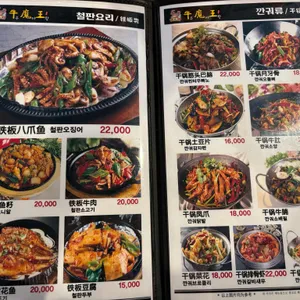 우마왕 리뷰 사진