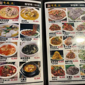 우마왕 리뷰 사진