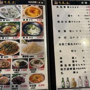 우마왕 리뷰 사진