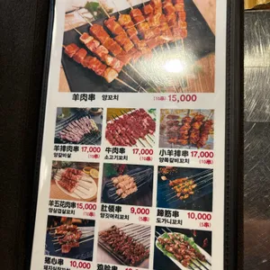 우마왕 리뷰 사진