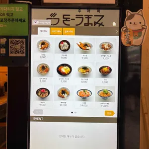 돈우마미 리뷰 사진