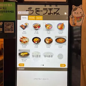 돈우마미 리뷰 사진