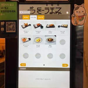 돈우마미 리뷰 사진