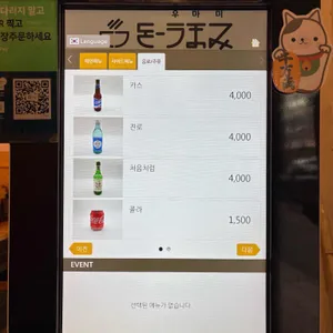돈우마미 리뷰 사진