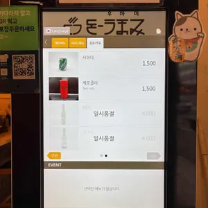 돈우마미 리뷰 사진