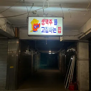 일번지호프 리뷰 사진