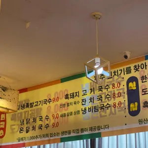 제주면치기 리뷰 사진