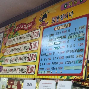 미니네 리뷰 사진
