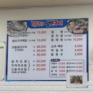 장터생선구이 리뷰 사진