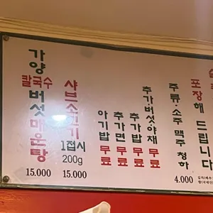 가양 칼국수 버섯매운탕 리뷰 사진
