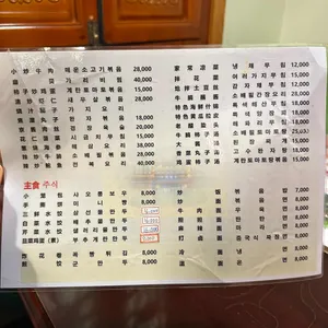 복만루 리뷰 사진