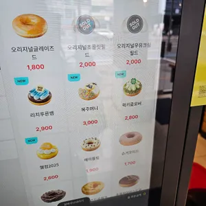 크리스피크림도넛 리뷰 사진