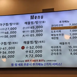 원마산아구찜 리뷰 사진