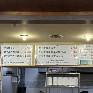 전주콩나물국밥 리뷰 사진