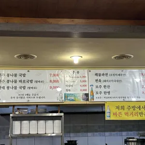 전주콩나물국밥 리뷰 사진