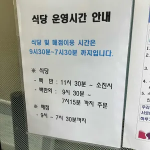 남산도서관 구내식당 리뷰 사진