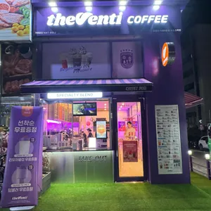 더벤티 사진