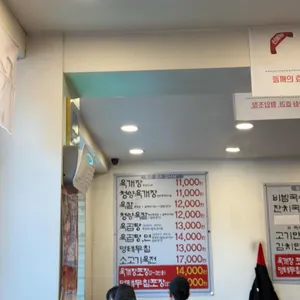 동동국수집 리뷰 사진