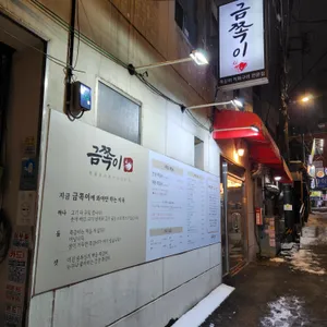 금쪽이 리뷰 사진