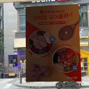 슬로우캘리 리뷰 사진