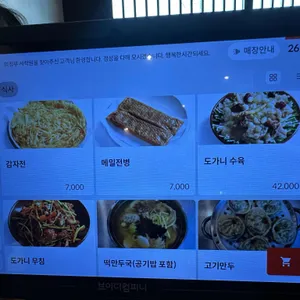 서락원 리뷰 사진