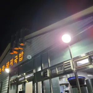 탐나는24시순대돼지국밥 리뷰 사진