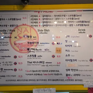 나이쏘이 리뷰 사진