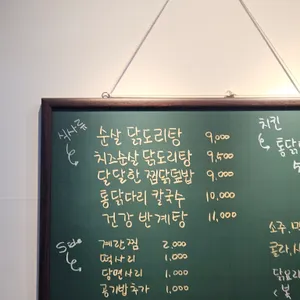 복닭 리뷰 사진