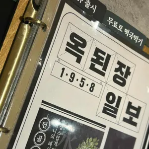 옥된장 리뷰 사진