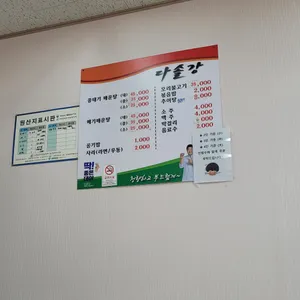 다솔강 리뷰 사진