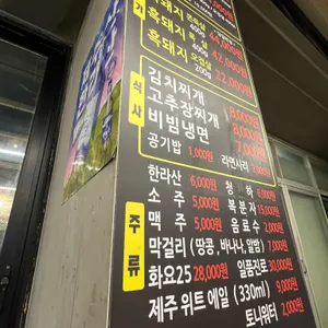돈사돈 리뷰 사진