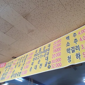 청하순대 리뷰 사진