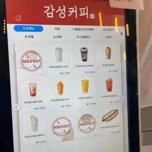 감성커피 리뷰 사진