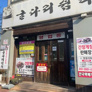 굴다리쉼터 리뷰 사진