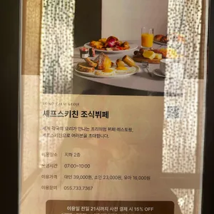 셰프스키친 리뷰 사진