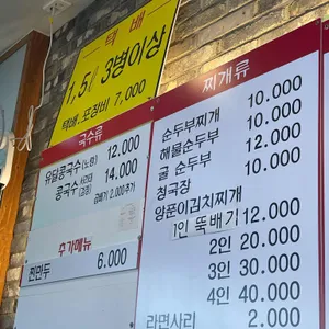 유달콩물 리뷰 사진