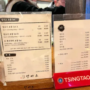 징기스 리뷰 사진
