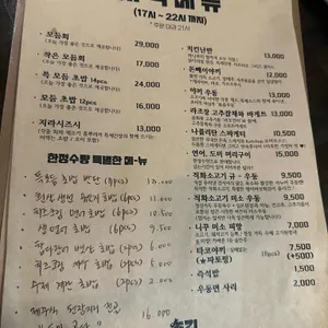 초리 리뷰 사진