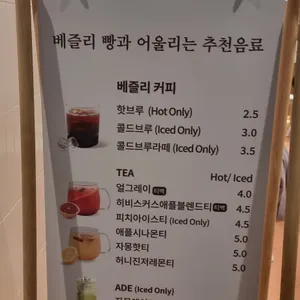 베즐리 리뷰 사진