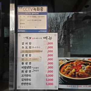 보령먹보함흥냉면 왕갈비탕 리뷰 사진