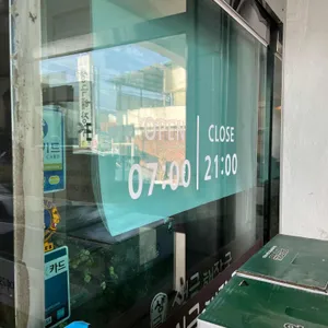 생극해장국 리뷰 사진