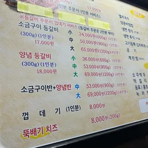 부뚜막 리뷰 사진